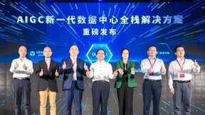 面对AIGC新时代 秦淮数据发布新一代数据中心全栈解决方案