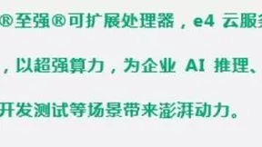 青云QingCloud 新一代计算型 e4 云服务器正式上线！