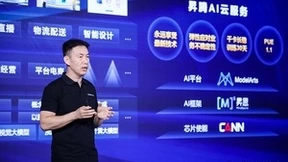 云上创新 韧性增长，华为云携手产业伙伴构建数智零售新时代