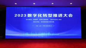 以iPaaS驱动数字经济未来，幂链科技荣获赛迪网“2023数字化转型十大创新企业”