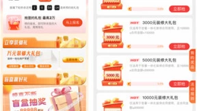 万达智慧商业平台首届“818商铺节”正式上线 用数字化打造实体商业全新营销模式