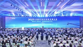 唯一受邀参会通信服务商！融云出席数字经济头部盛会「中数大会」并发言