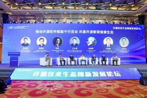 开源创新 生态共赢丨软通动力亮相2023中国（南京）软博会