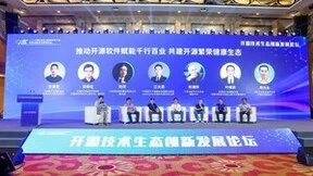 开源创新 生态共赢丨软通动力亮相2023中国（南京）软博会
