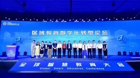 一起教育科技助力上海长宁，教育数字化是区县贡献强国建设的可行之路