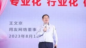 用友与13家伙伴签署生态合作，发布50款ISV生态行业联合解决方案