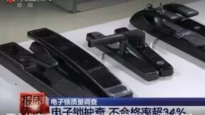 鼎山科技推出L8智能锁，引领全屋智能家居新纪元