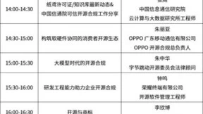 2023 OSCAR开源产业大会 | 开源合规分论坛邀君九月共聚，擘画未来