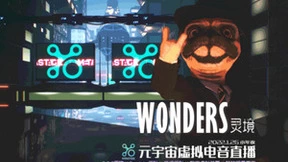 打造1000+3D虚拟数字人，AIGC时代世优科技四大产品体系赋能元宇宙营销