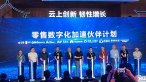 百望云&华为云共建零售数字化新生态 聚焦数智新消费升级