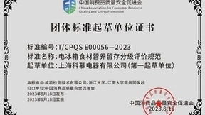首个“营养冰箱”标准“特级”认证！COLMO天墅冰箱以分子级营养超越保鲜