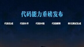 讯飞星火本硕博用户占比超高！学历越高越擅长利用先进生产力工具？