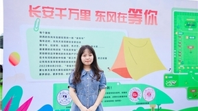 一路东风，幸福前行！