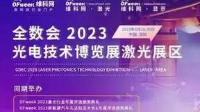倒计时！持续释放“数字引力”，2023全数会系列大会及展会8月28日重磅开启！