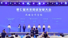 签了！百度与江苏未来网络集团等三方签署战略合作