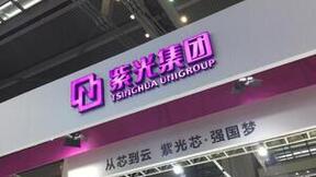 紫光集团重整落地一年：挑战、蜕变与做强