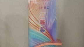 中移物联OneNET获“华彩杯”算力大赛西区三等奖