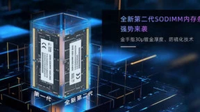 国内厂商科美发布全国产防硫化工业级内存条，填补国内空白