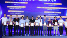 中移物联OneMO模组荣获“5G RedCap优秀产品和解决方案”