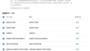 合思携手明道云，为企业赋能更灵活、可组合的数字化「费控+差旅」能力