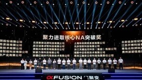 荣联科技集团出席2023超聚变合作伙伴大会，获“聚力进取核心NA突破奖”