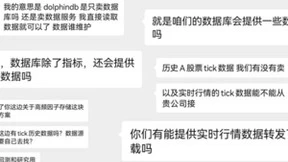 DolphinDB与通联数据达成合作，构建快捷高效的一站式行情数据服务