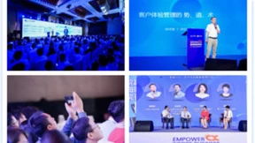 阔别两年，不胜驰念！倍市得第四届客户体验管理论坛即将开幕