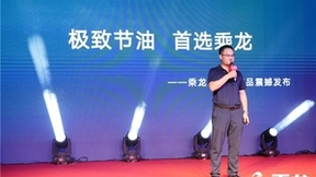 举杯共聚乘龙之夜 燃情佛山创富未来