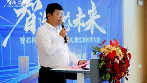 “智造·芯未来” | 智芯科技产业园盛大开园