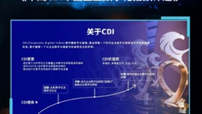 倒计时8天！CDIE带你步入数字化顶级峰会，你还在犹豫吗？