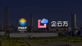福建联合石化携手企云方，打造石化EPM最佳实践