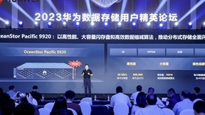 华为发布存储新品,坚定推行分布式存储全面闪存化