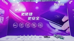 紫光同芯无线充电解决方案首度亮相2023（秋季）亚洲充电展