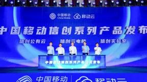 跨越式升级！中国移动信创云电脑重磅发布！