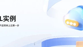 简单上云第一步！华为云HECS L云服务器亮相第二届828 B2B企业节