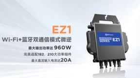 昱能微逆实现DIY轻松安装，开启光伏“家电化”模式！