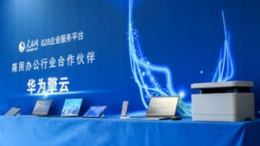 华为启动“828企业节”，华为擎云：希望成中小企业数智化转型的“同路人”