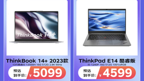 英特尔、联想等大牌汇集 来京东“第六届中小企业电脑节”一站式购齐超值好物