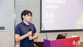第二届828 B2B企业节启动：深化落实六大赋能价值 携手伙伴加速企业成长