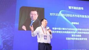 “芯存储 AI未来”：2023闪存峰会在杭州成功举办