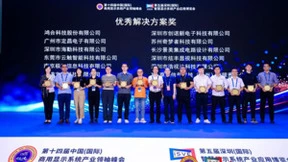 第五届智慧显示系统产业应用博览会盛大开幕，TCL商用荣膺优秀解决方案奖