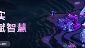 新华三联手百度文心一格，“精耕务实，为时代赋智慧 · AI绘画大赛”启动招募