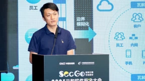 《零信任数据安全白皮书》重磅发布，助力实现数据安全“最优解”