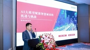 城市智能体+AI，赋能城市智能化