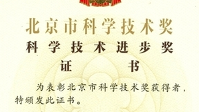 推进国产自主板式文档技术发展及落地，金山办公章庆元获北京市科学技术奖