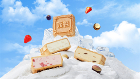 元祖爆款月饼持续不断，尽显品牌研发创新实力