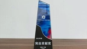 新迪数字荣获浙江省工业软件产业技术联盟“2022年度突出贡献奖”