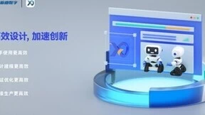 首届国产软件大赛收官，新迪数字推动三维CAD领域人才队伍建设