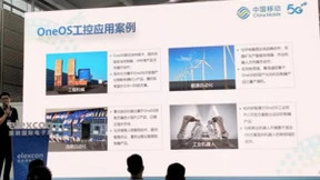 中移物联OneOS亮相深圳国际电子展