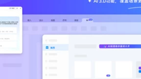 亿图图示PC端V12.6.0升级AI功能，让图表创作更加智能、高效
